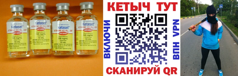 Кетамин ketamine мега как войти Осташков