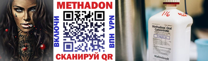 Метадон VHQ  Осташков 